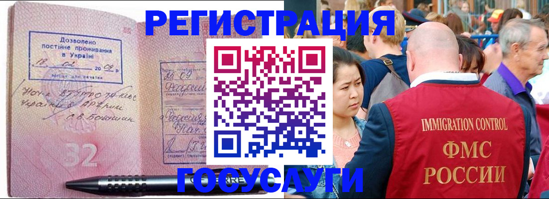 временная регистрация в Ковдоре