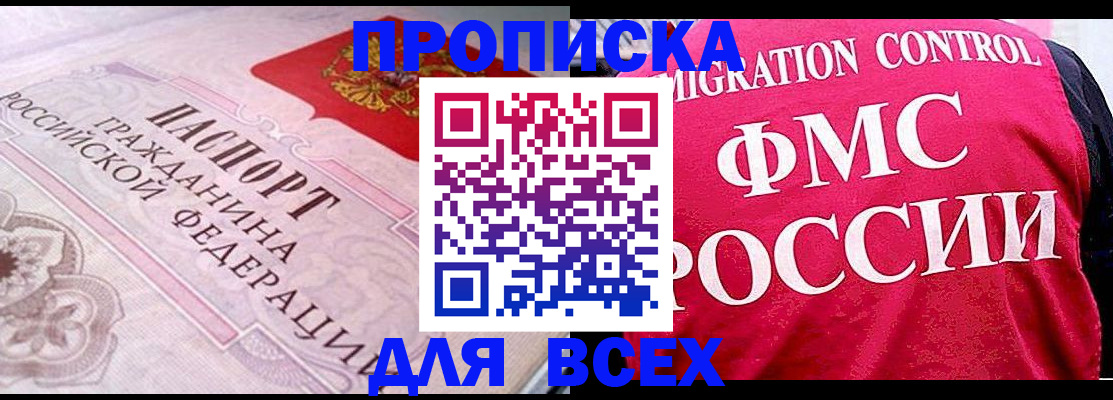 прописка для школы в Ковдоре