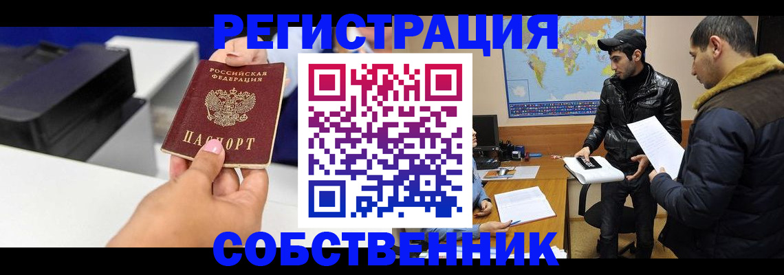 временная регистрация законно в Ковдоре