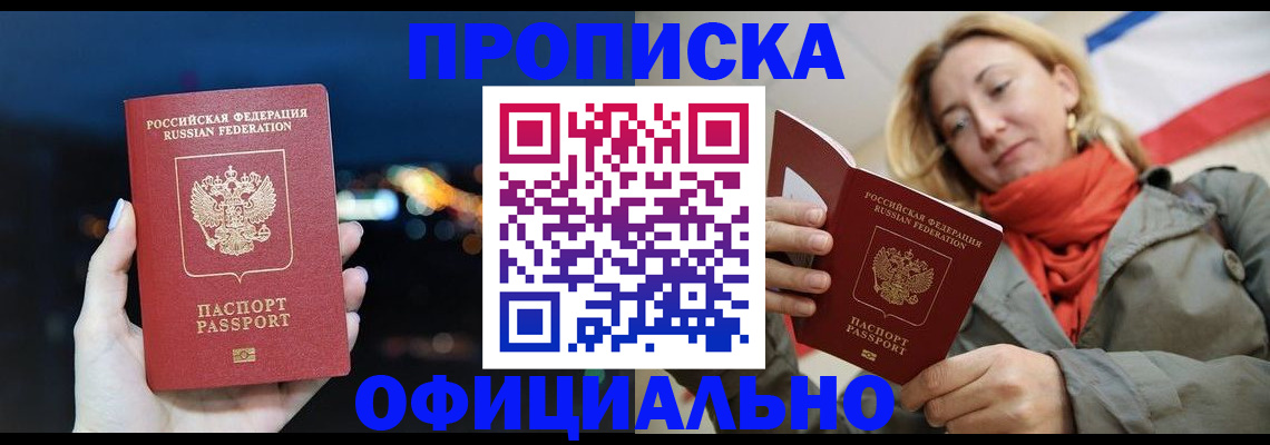 прописка иностранных граждан в Ковдоре