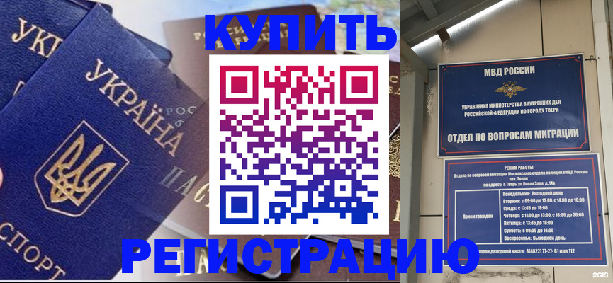 временная регистрация недорого в Ковдоре