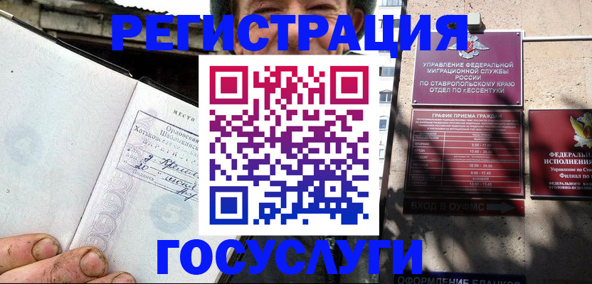 прописка поиск в Ковдоре