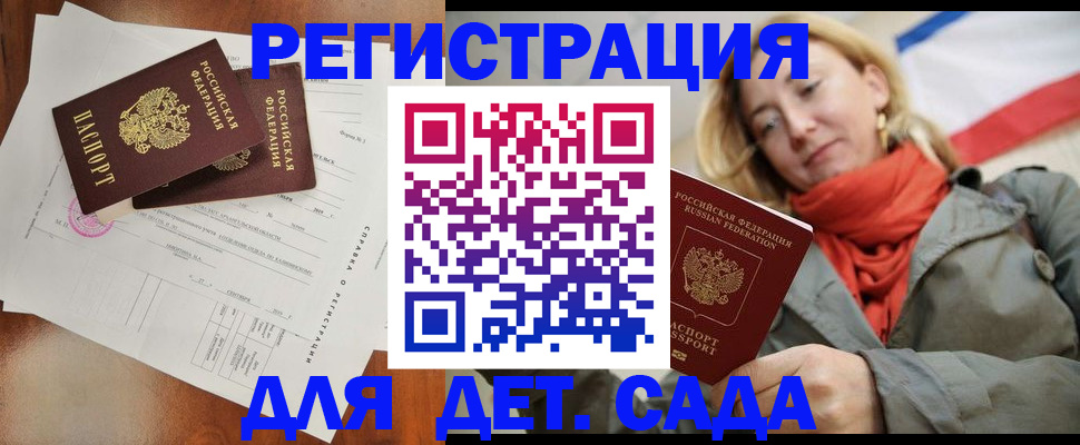 временная регистрация госуслуги в Ковдоре