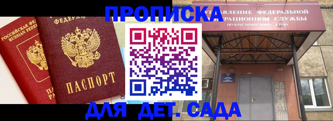 прописка от собственника в Ковдоре