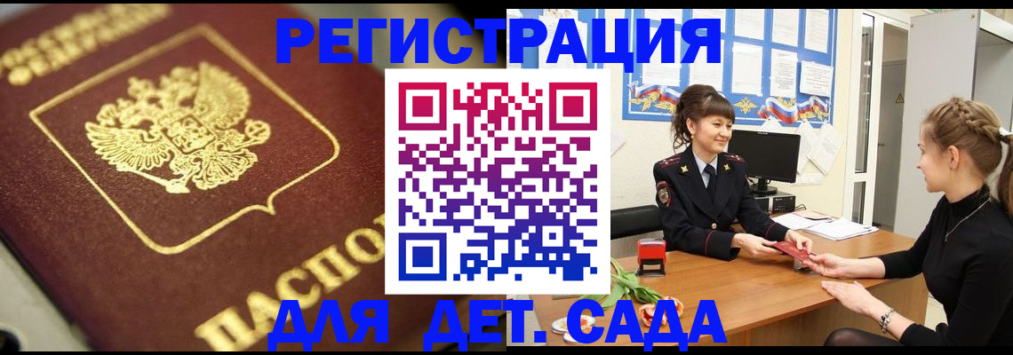 временная регистрация гарантия в Ковдоре