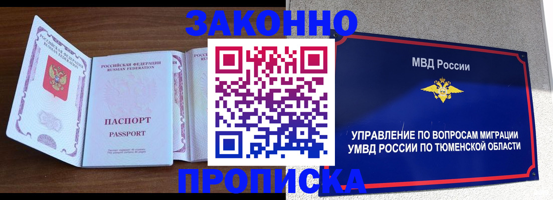 временная регистрация законно в Ковдоре