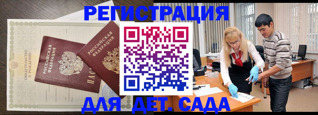 временная регистрация в Ковдоре