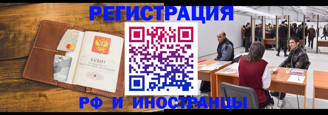 временная регистрация для школы в Ковдоре